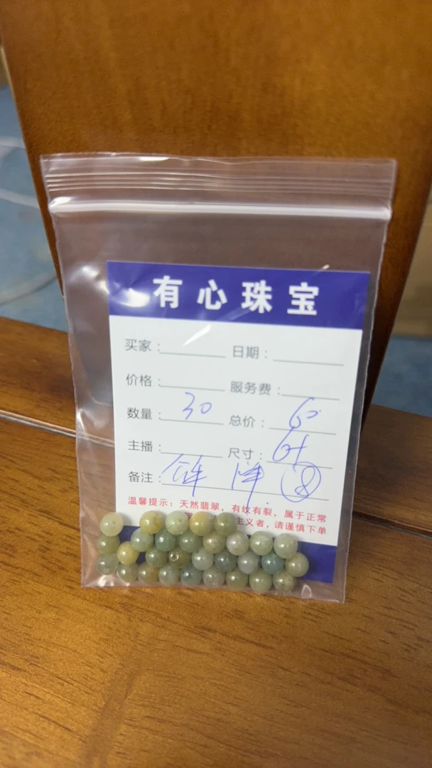 散珠批发所有人都能拍