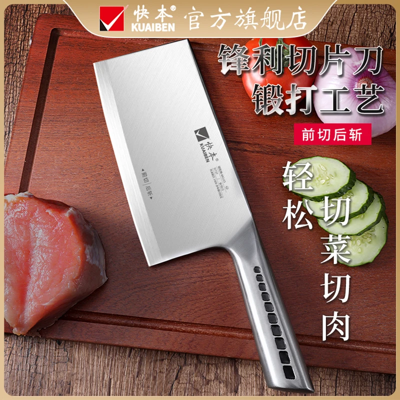 快本厨师不锈钢斩切两用超快锋利家用切刀具菜刀切菜刀家用