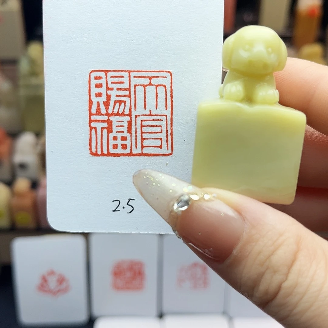 青田石印石天官赐福2.5 微瑕不退不换