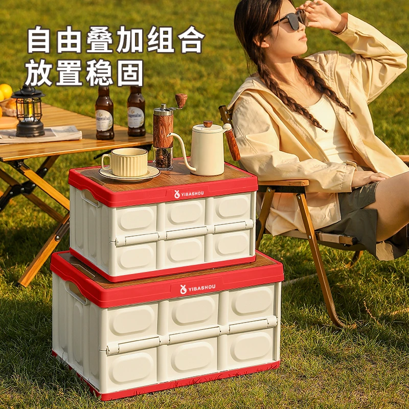 YIBASHOU【新年定制款】红红火火户外箱折叠多功能收纳箱
