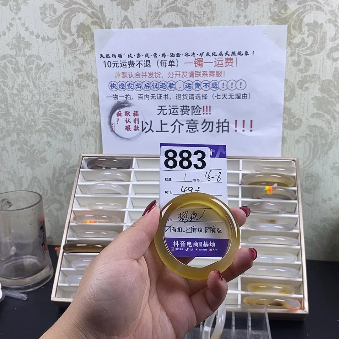 玛瑙/玉髓手镯未镶嵌刘****氓