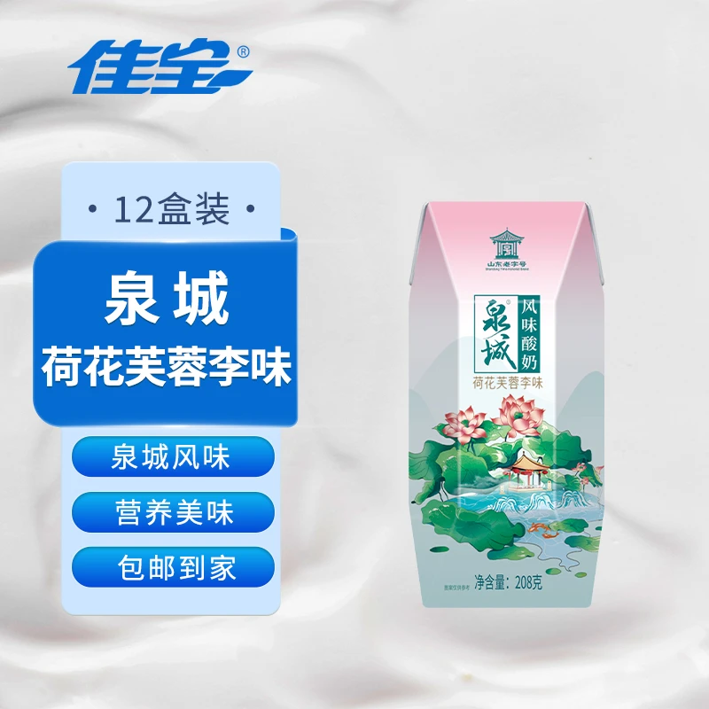 泉城味道  荷花芙蓉李风味酸奶12盒/箱  山东老字号*