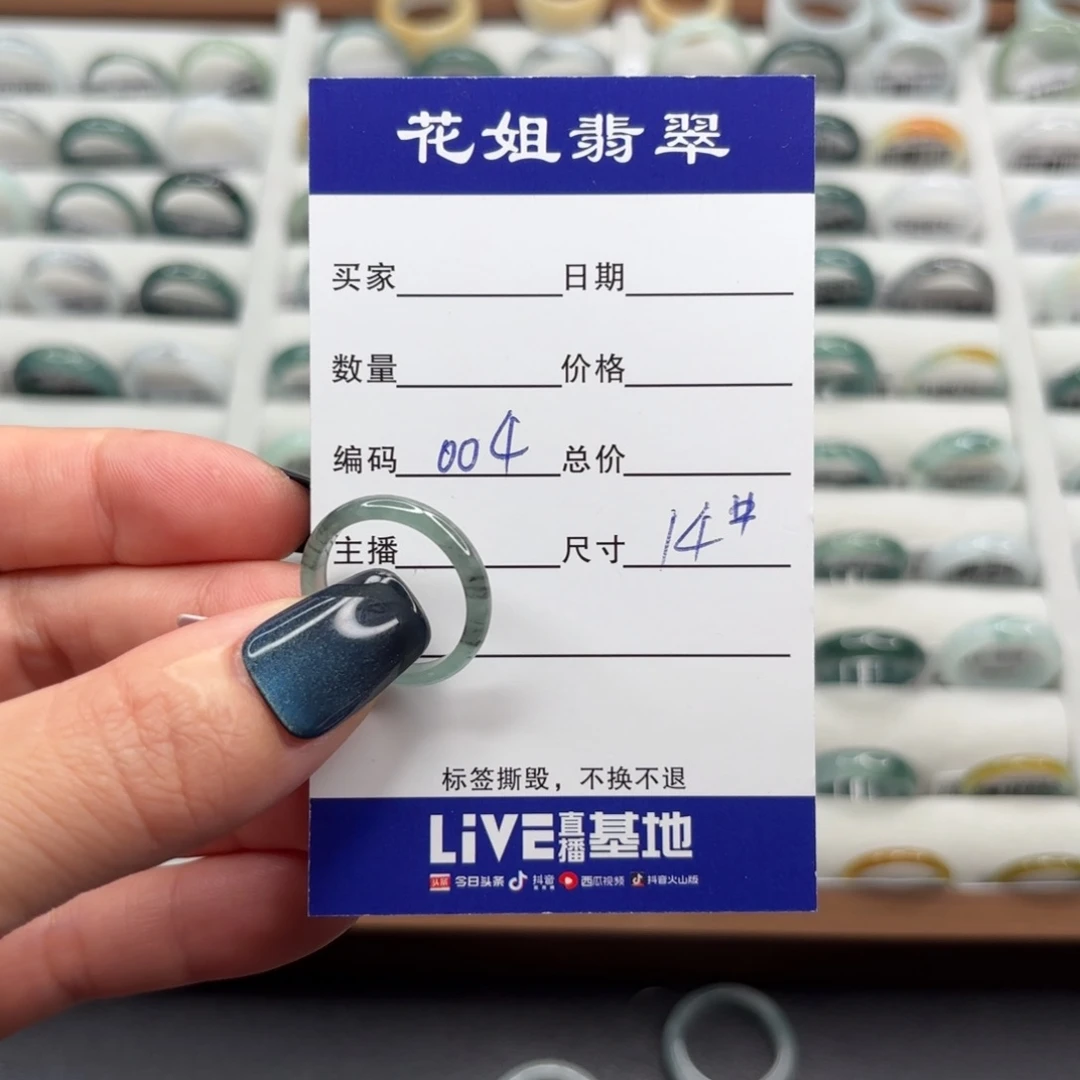 翡翠戒指未镶嵌翡翠
