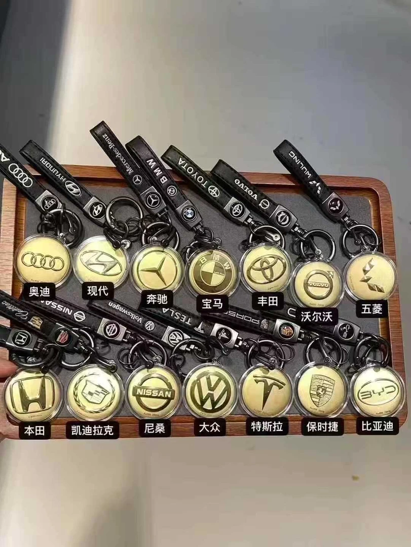 水贝新款单面双面车标挂饰钥匙扣爆款工厂送男友
