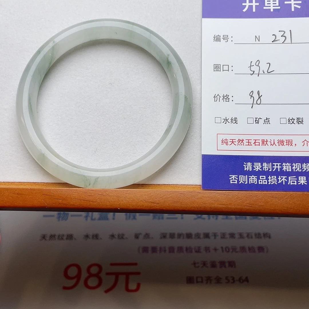 石英质玉手镯合金