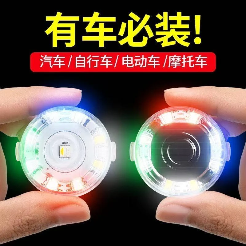 摩托车电动车三轮车货车尾灯免接线太阳能充电灯防追警示灯