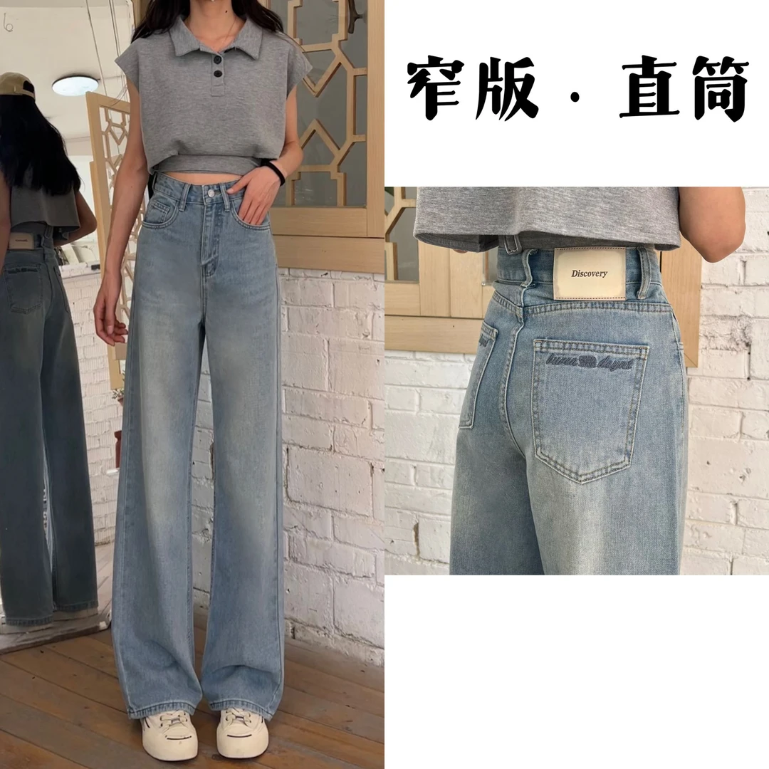【送腰带】夏季薄款牛仔裤女高腰宽松显瘦垂感百搭直筒裤