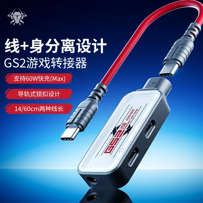 浦记GS2转接器typec适用苹果ipadpro/iPhone15平板手机快充耳机