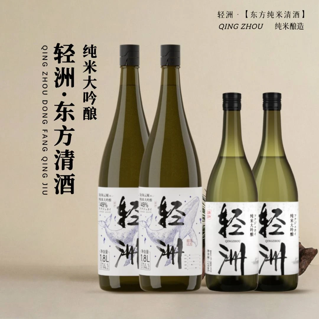轻洲东方清酒两瓶1800ml纯粮无添加清爽14度聚会微醺宴请