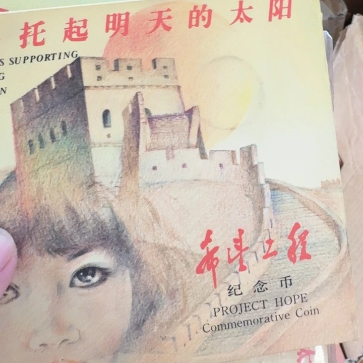 其他普通金属希望女孩卡册