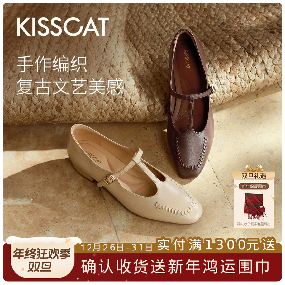 接吻猫玛丽珍【旅行手札】25年秋流光风舒适通勤百搭单鞋KA65514-10