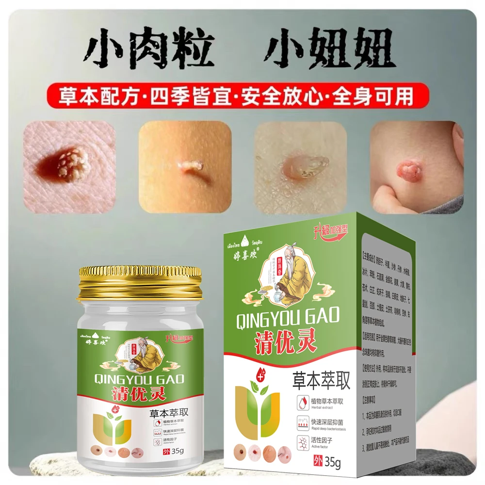 婷喜欢清优灵优膏应季好物30g一盒多人群用