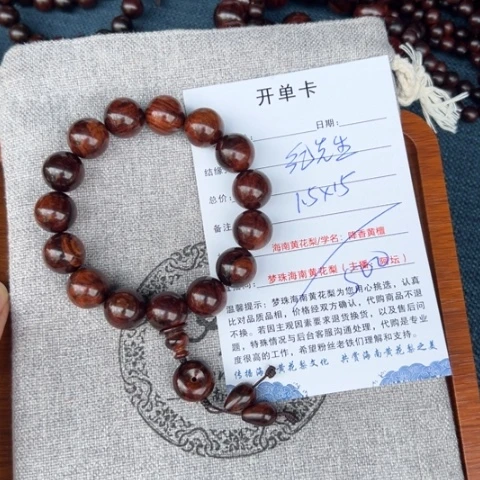 黄花梨/降香黄檀手串/手链纪*生