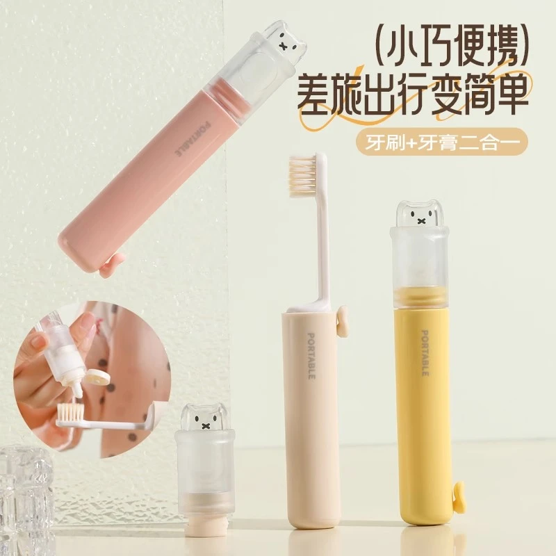 旅行折叠牙刷牙膏一体便携式多功能收纳细软毛成人儿童独立装