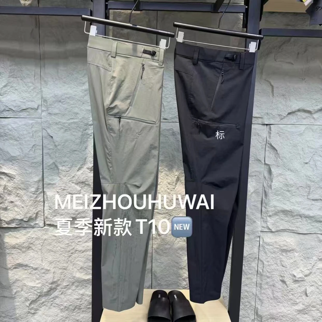 2025高端夏季新款户外透气百搭速干休闲长裤【TZ-T10X迪】
