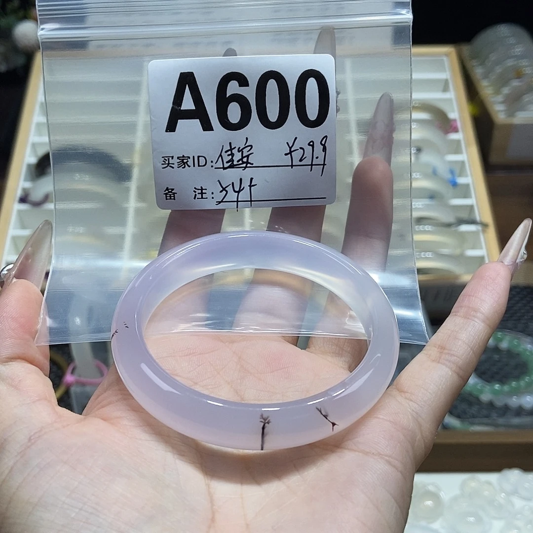 佳***安玛瑙/玉髓未镶嵌手镯600