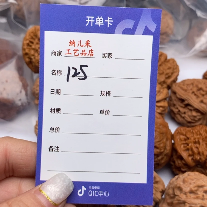 【闪购商品】文玩核桃吊坠一堆核桃125