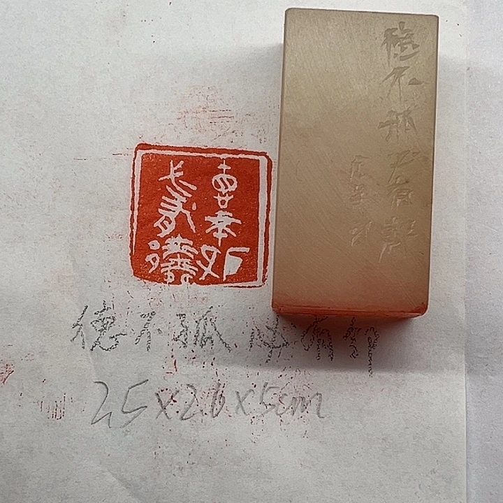 印石青田石德不孤，必有邻