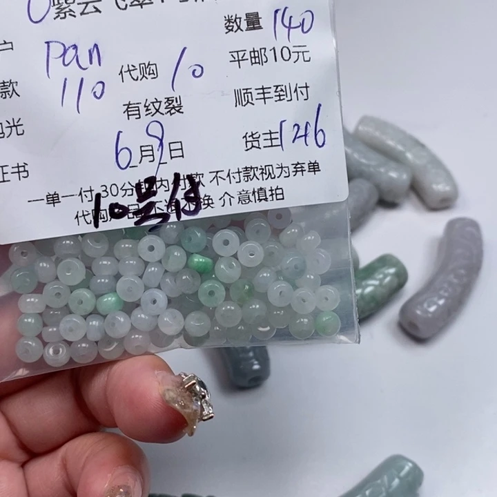 翡翠未镶嵌颈饰P****?天然翡翠