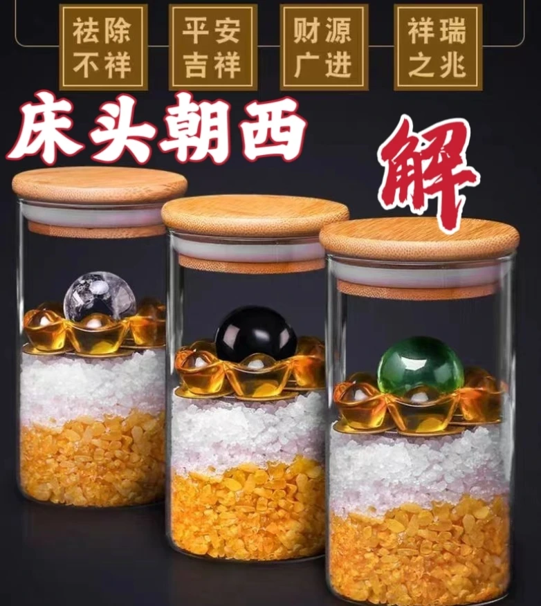 【师傅推荐】安忍水“解”床头朝西之难