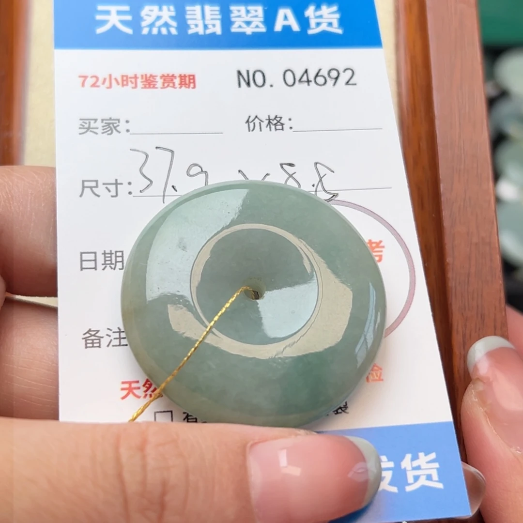 翡翠颈饰未镶嵌平安扣4692