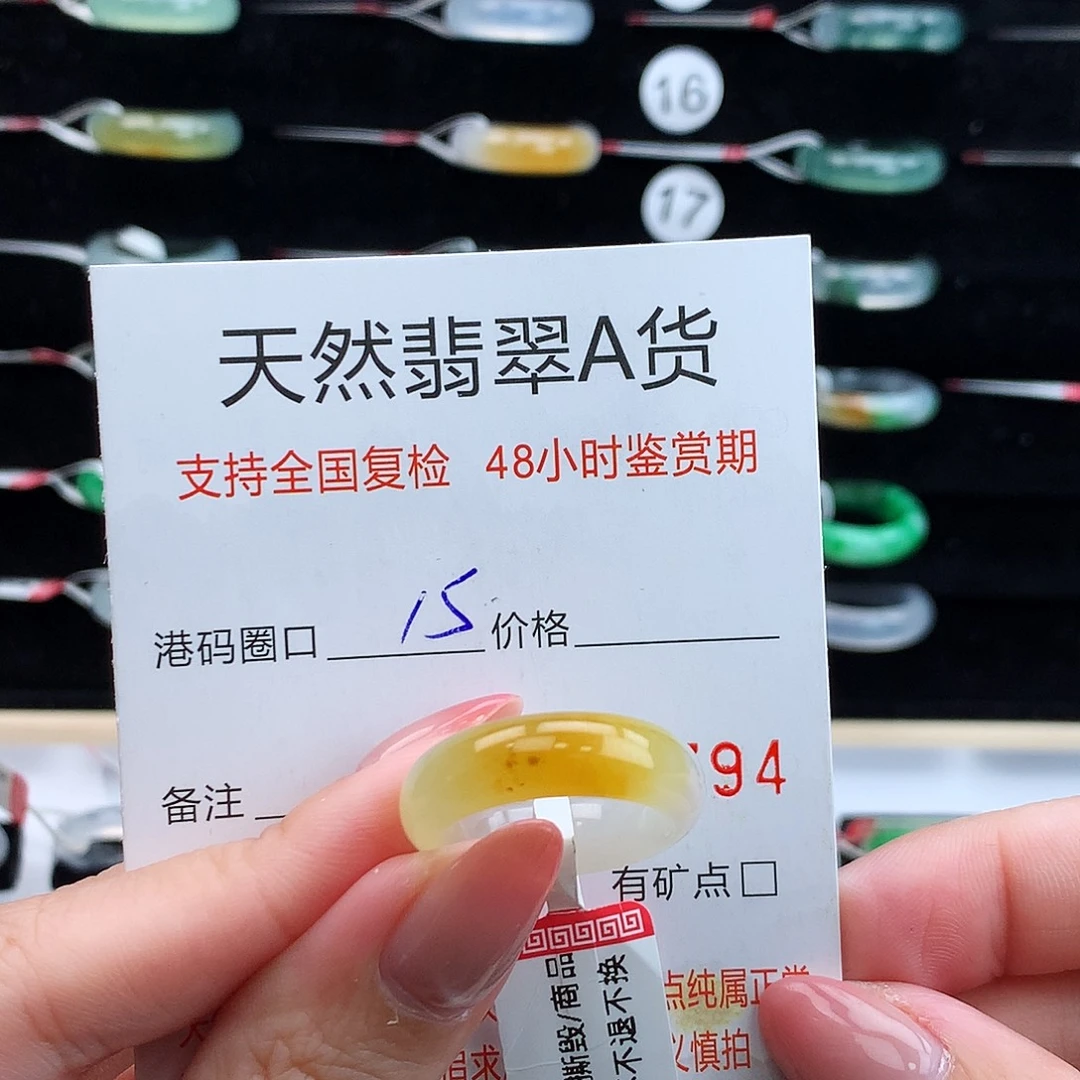 翡翠未镶嵌戒指翡翠