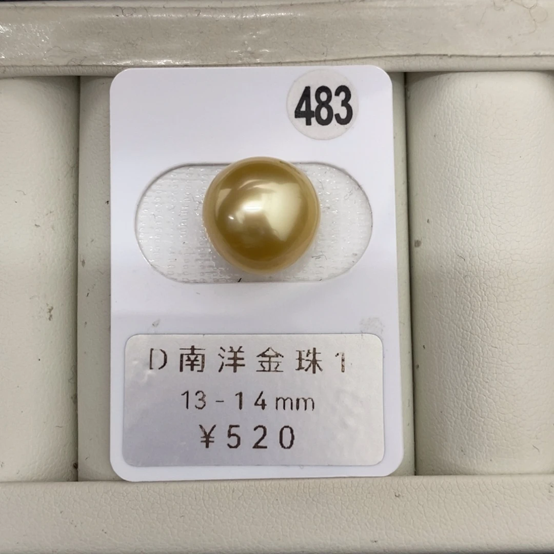 定制海水珍珠未镶嵌裸珠金珠13-14mm