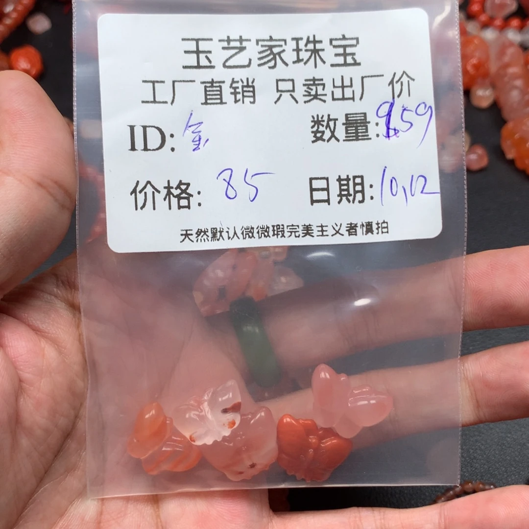 金****南红玛瑙未镶嵌手链