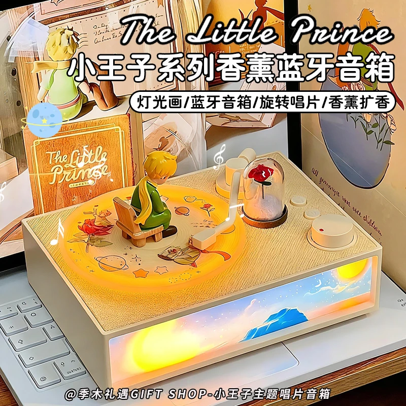 生日礼物送给男生小王子香薰蓝牙音响闺蜜女朋友实用氛围感唱片机