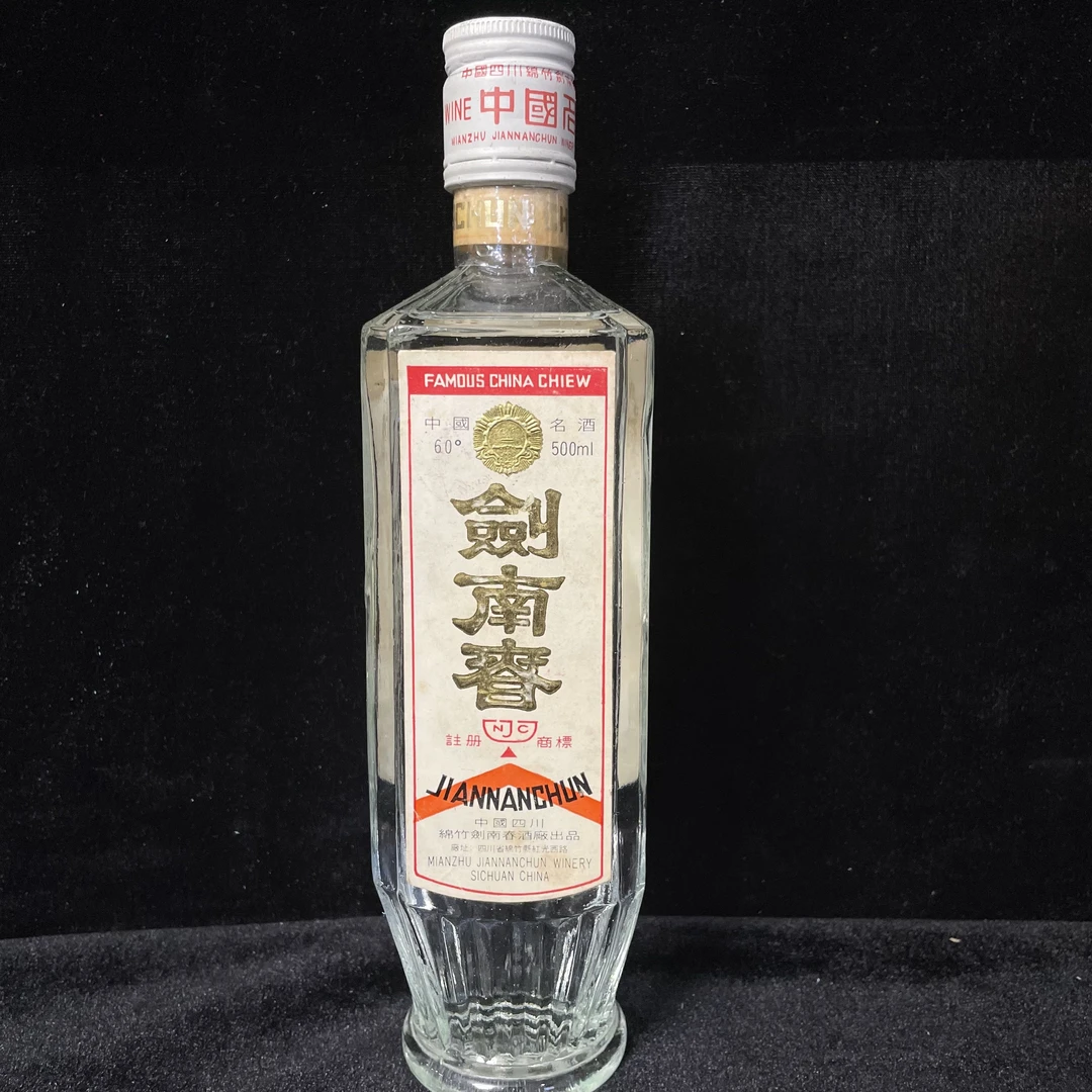 90年代剑南春60度500ML一瓶编码70302