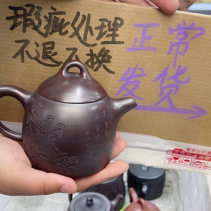 紫砂茶壶宜兴紫砂壶瑕疵