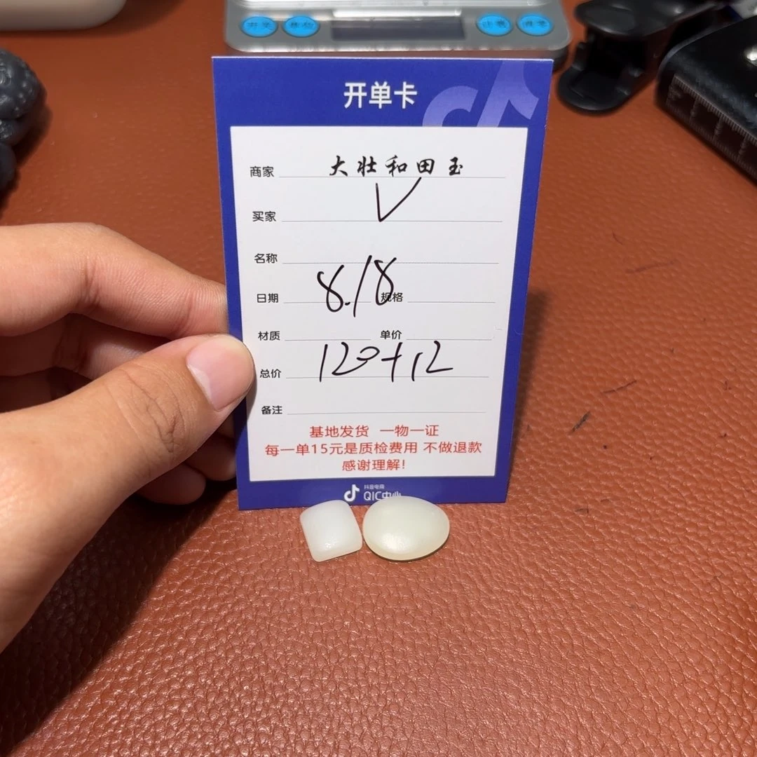 和田玉未镶嵌挂件V*衹