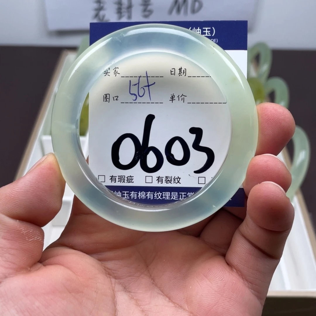 岫玉未镶嵌手镯手镯