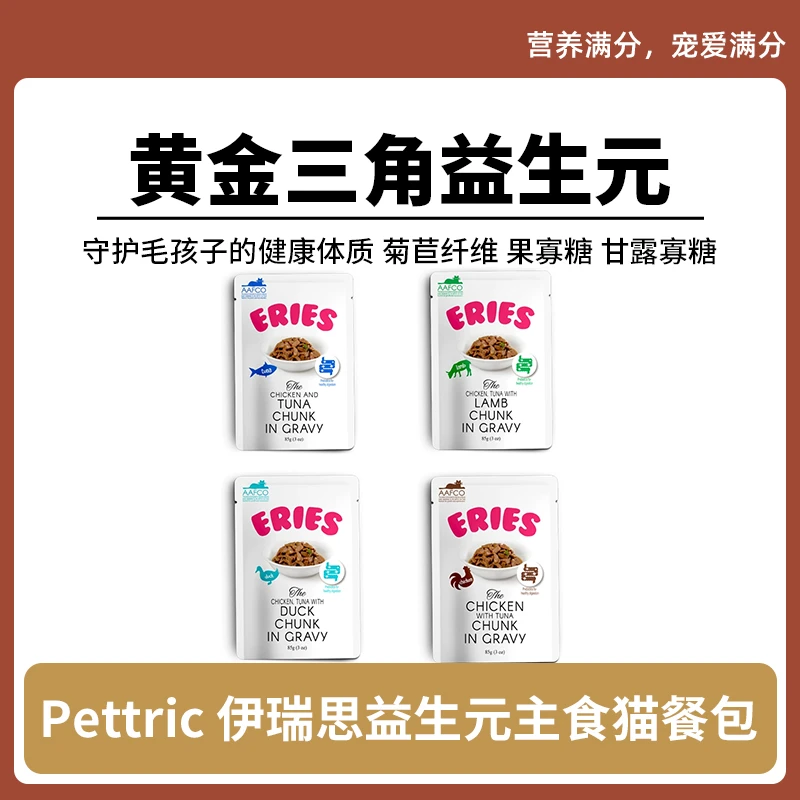 Pettric伊瑞思益生元猫咪餐包