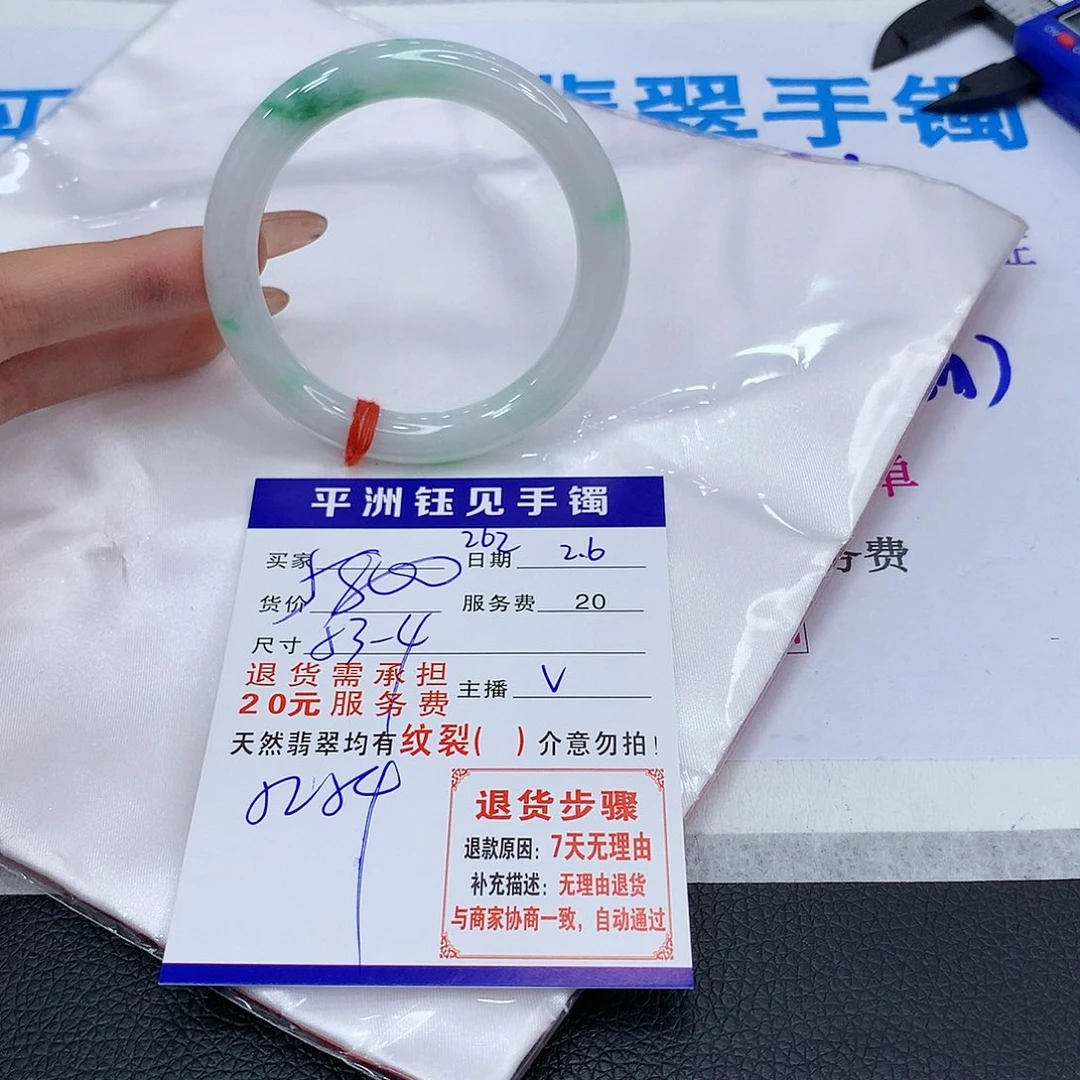 翡翠手镯未镶嵌其实，天，tawawaye。