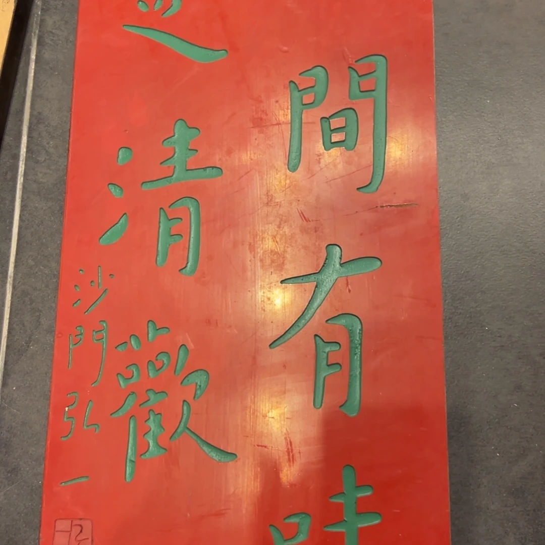 木福利款人间有味是清欢