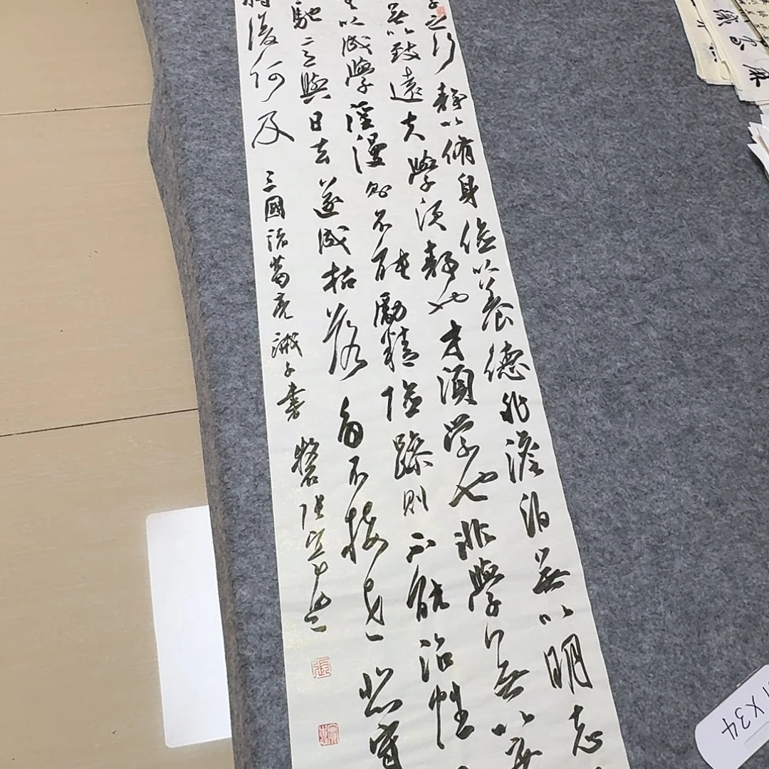 书法第五届兰亭张实惠138×34