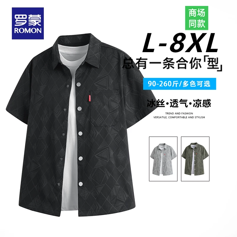罗蒙大码设计感男士短袖衬衫2025夏季新款薄款休闲不规则图形衬衣