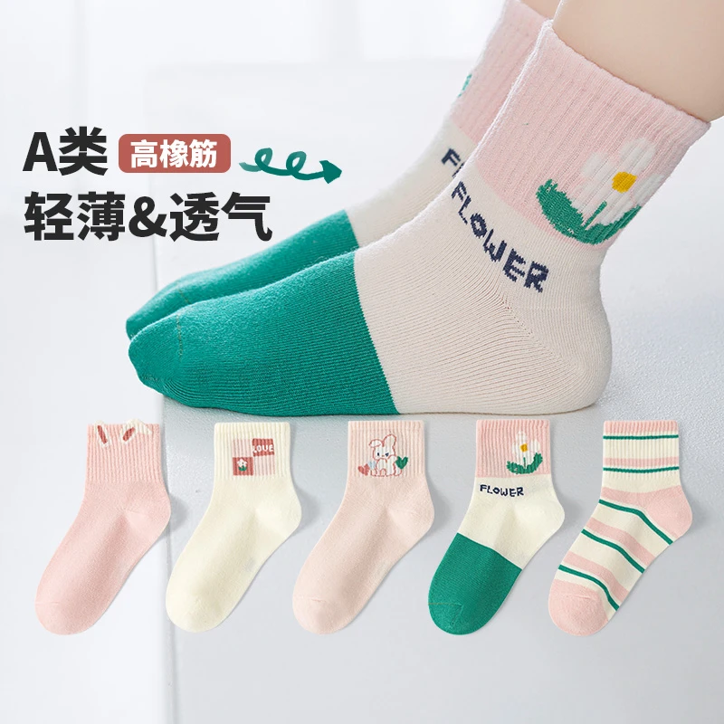 活动款）六指鼠女童袜子儿童春夏薄款透气中筒袜中大童春款运动袜