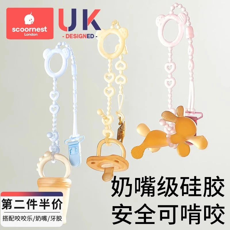 科巢婴儿牙胶防掉链绳子咬咬乐安抚奶嘴链夹子宝宝防丢链磨牙玩具