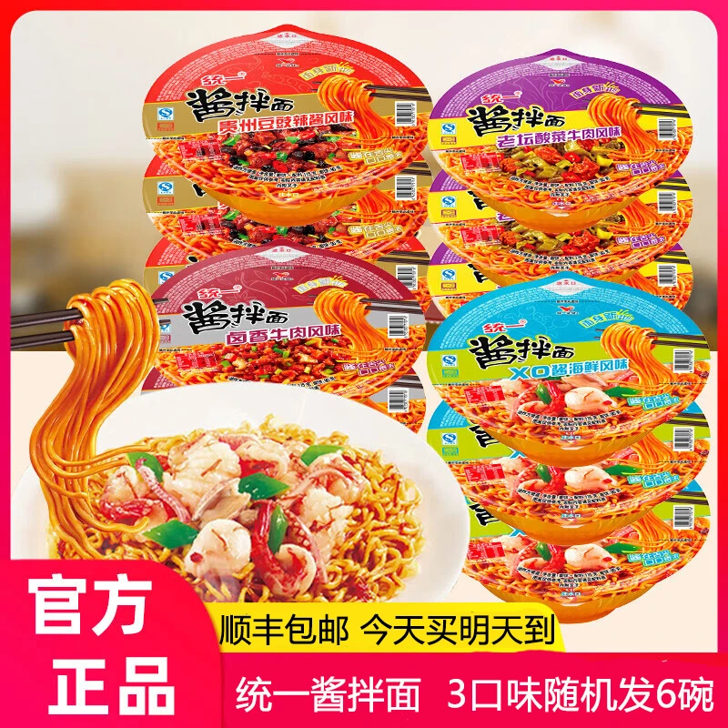 统一18.9一箱6碗方便面酱拌面一箱【口味自选】B泡面宿舍夜宵-临期特惠-保质期25-60天