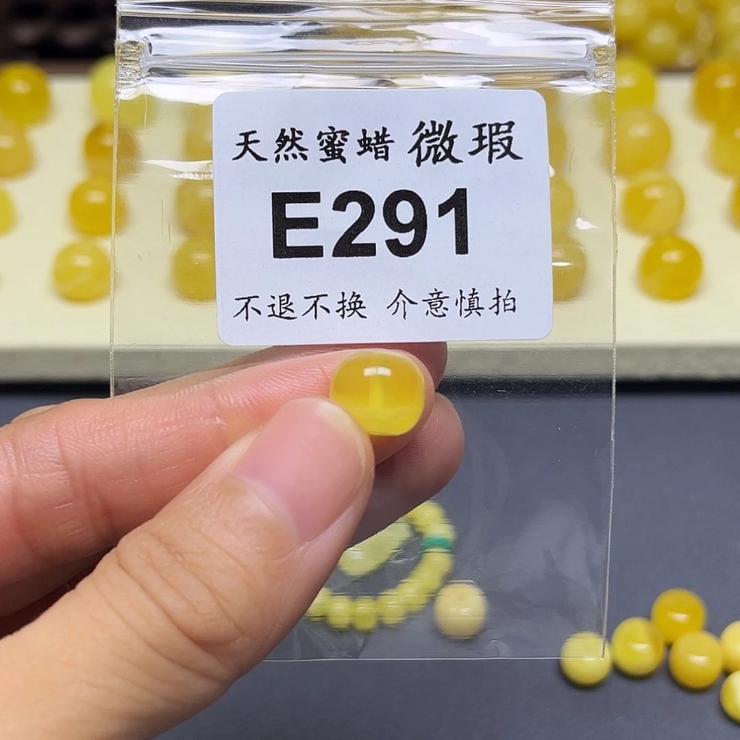 星***野琥珀未镶嵌裸石E291