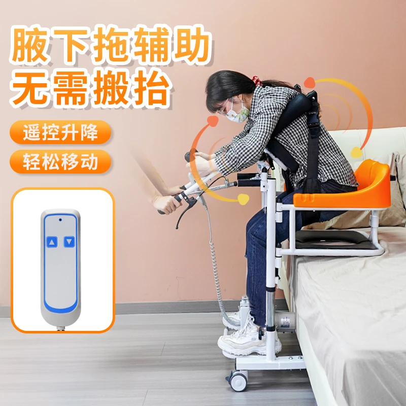 瘫痪病人遥控升降移位机卧床耐用护理专用便捷多功能坐便椅移位车
