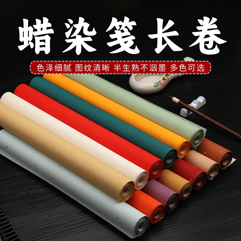 四尺对开【34x138cm】蜡染洒金宣纸半生熟毛笔书法创作专用纸