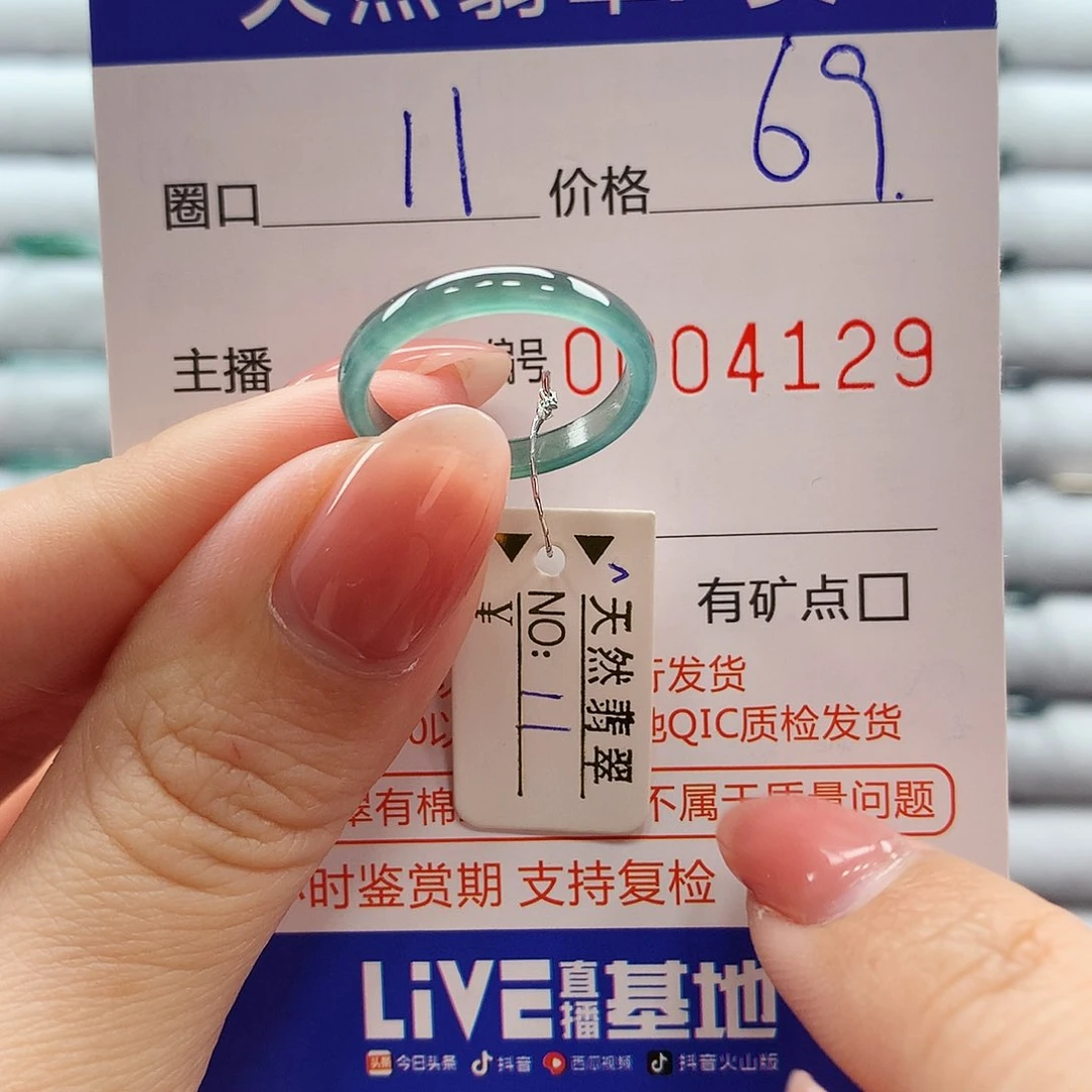 翡翠戒指未镶嵌翡翠