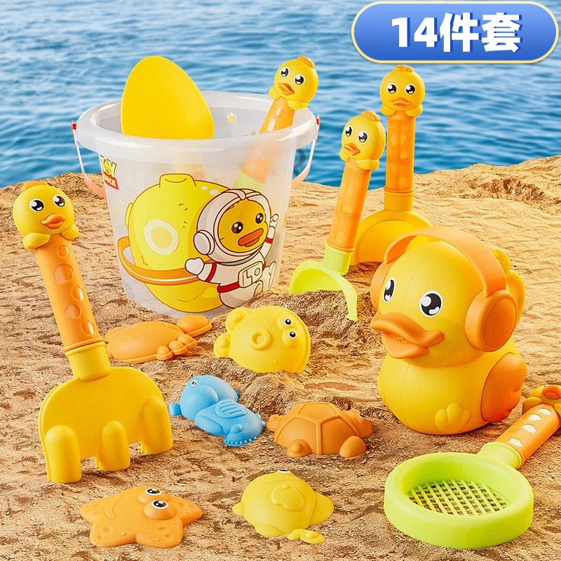 黄鸭子儿童沙滩玩具海边赶海户外玩沙戏水沙滩桶挖沙工具沙滩铲子