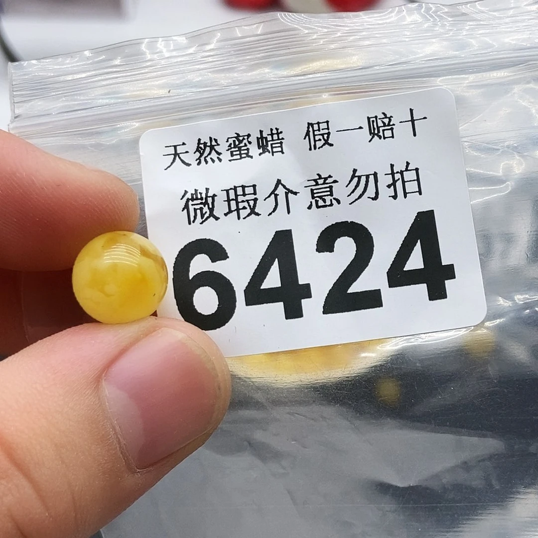 未镶嵌蜜蜡珠宝奇石6424