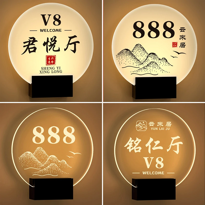 私房菜包厢门牌酒店发光门牌号KTV宾馆足浴美容院带灯房号亚克力