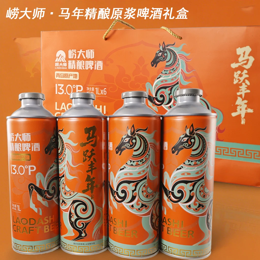 崂大师精酿原浆啤酒马年礼盒1L*6听装啤酒青岛产地过年礼盒送礼袋