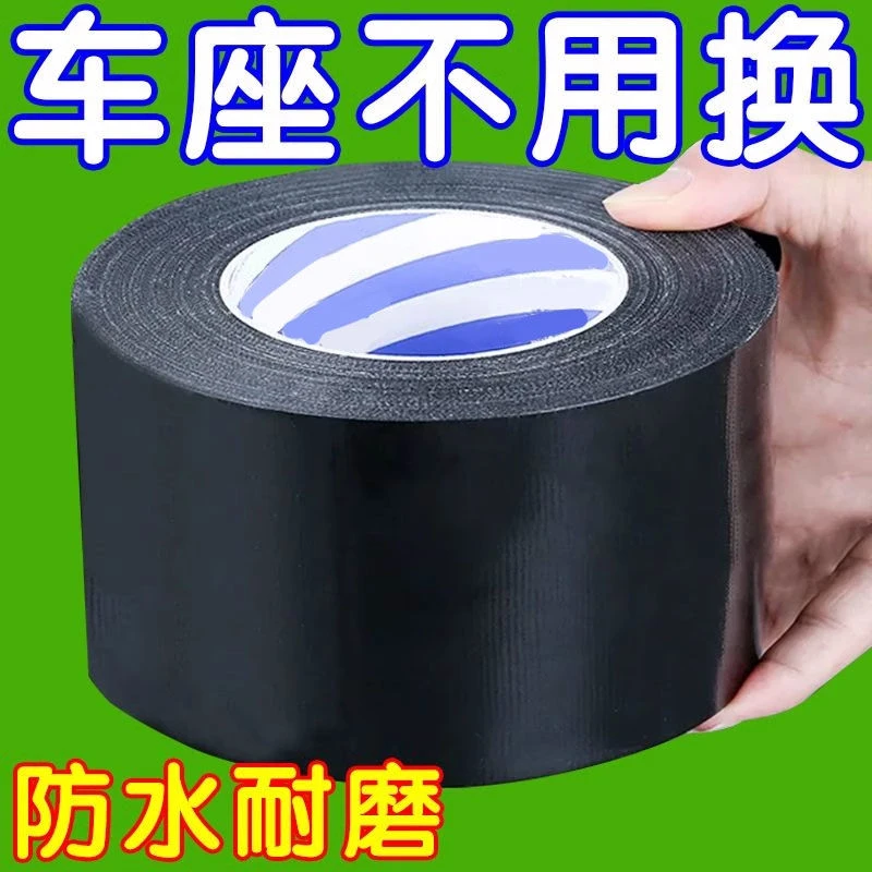 机车坐垫修补贴皮革修复贴自粘车座垫修补贴破洞贴章电动车配件大